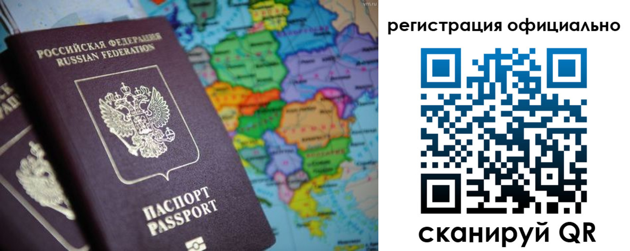 прописка для работы в Светлогорске