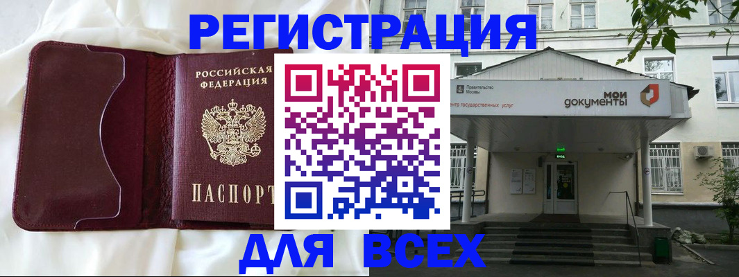 прописка поиск в Светлогорске