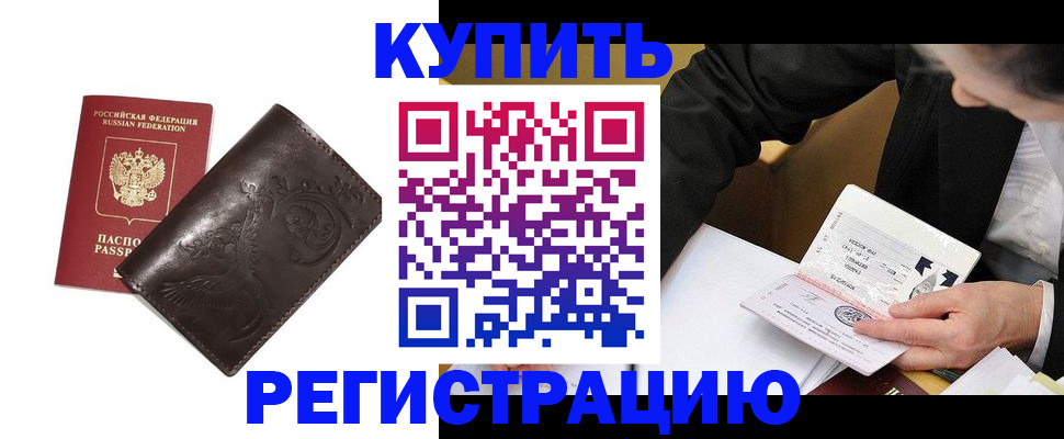 прописка для военкомата в Светлогорске